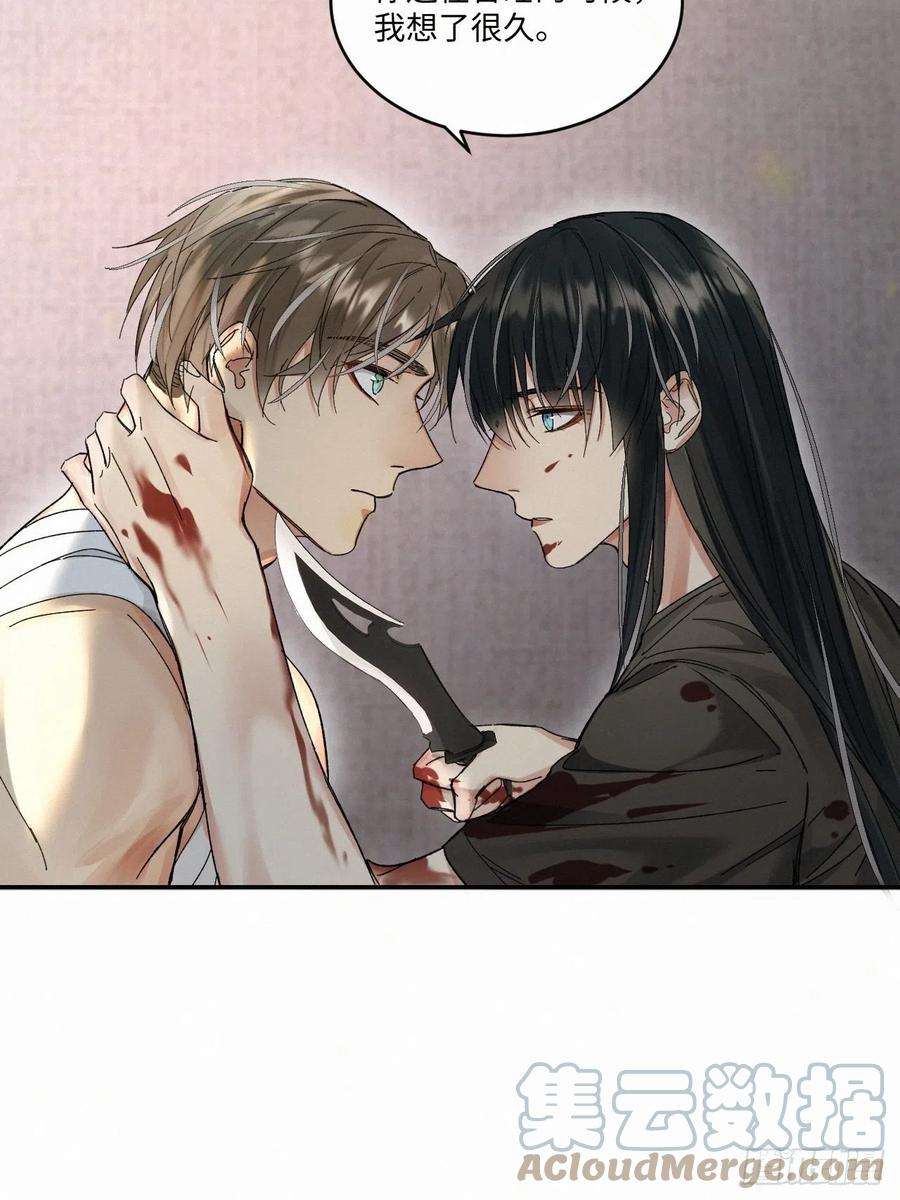 卵之毒，血之药chapter · 047