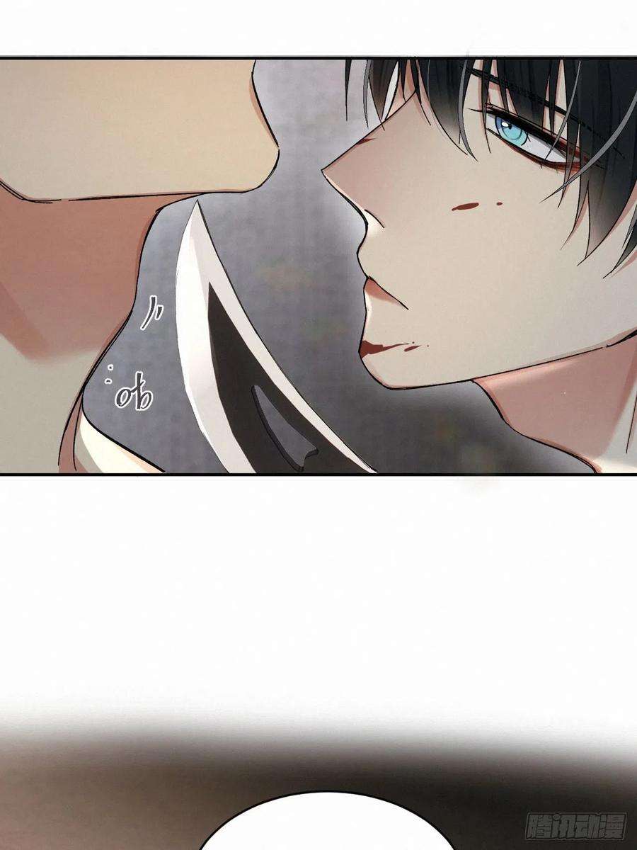 卵之毒，血之药chapter · 047