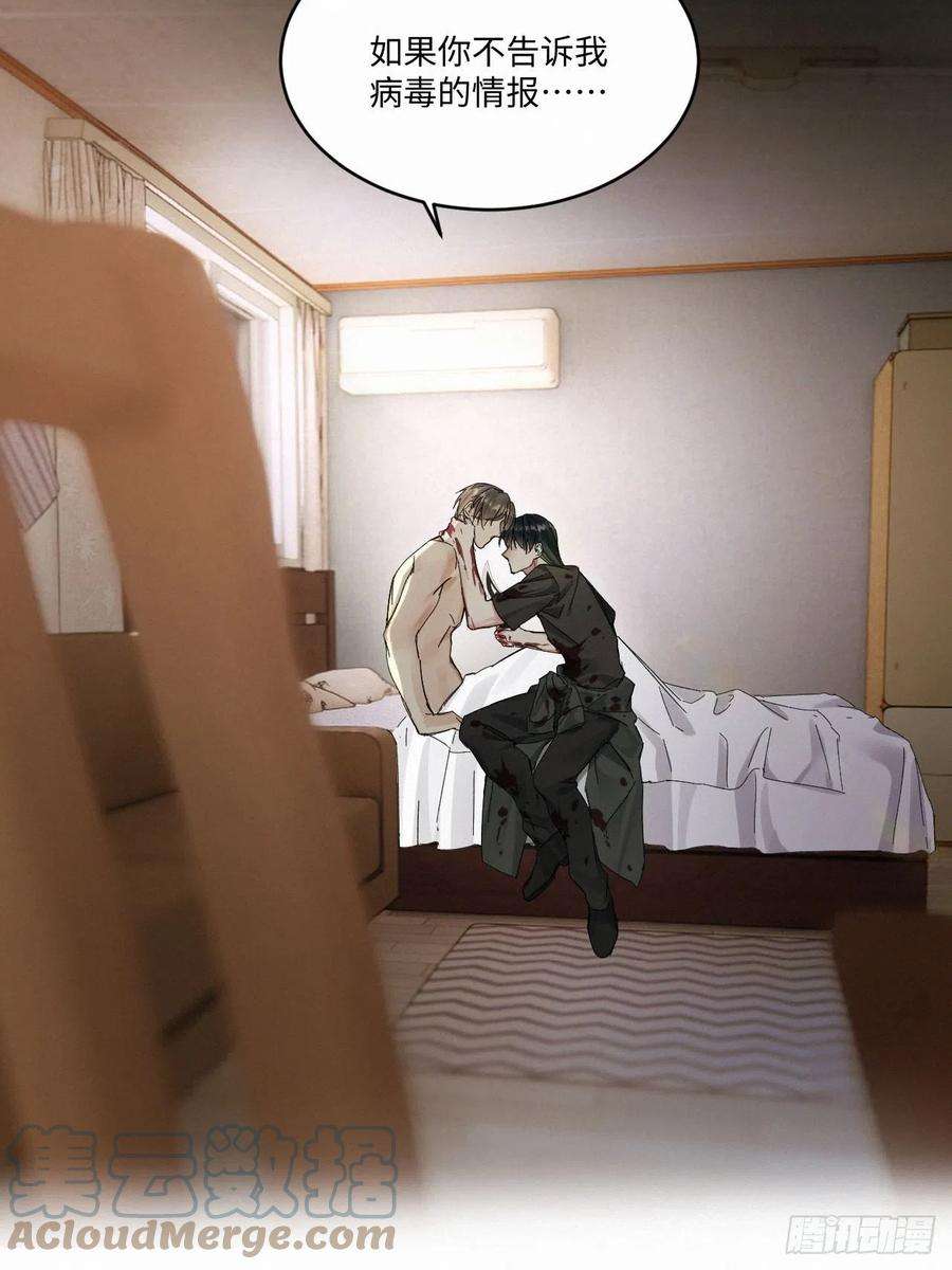 卵之毒，血之药chapter · 047