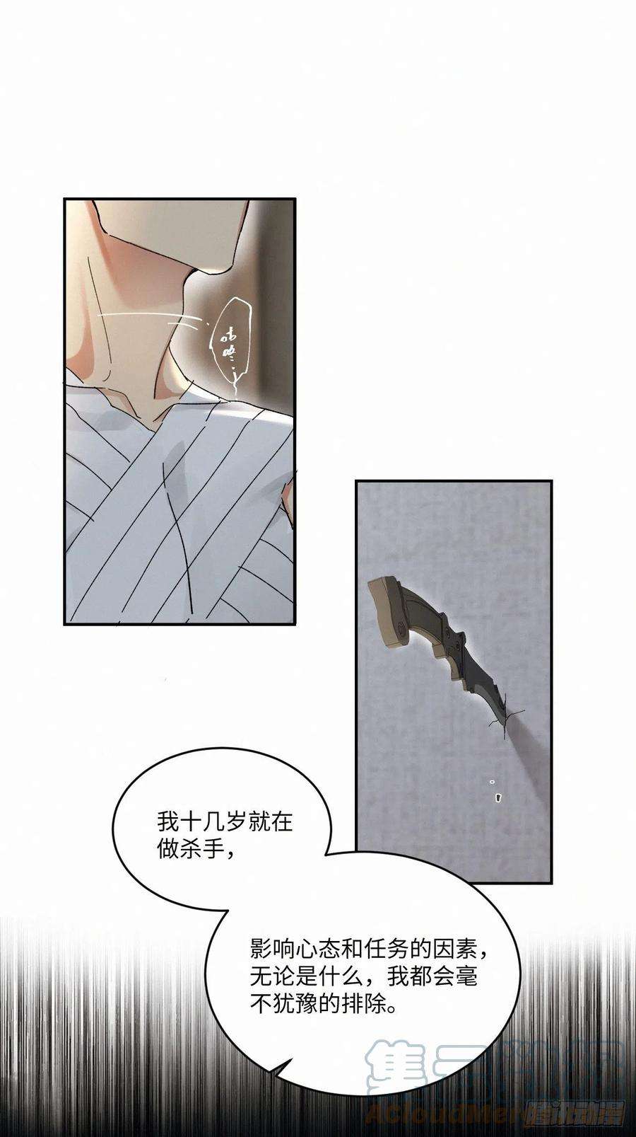 卵之毒，血之药chapter · 047