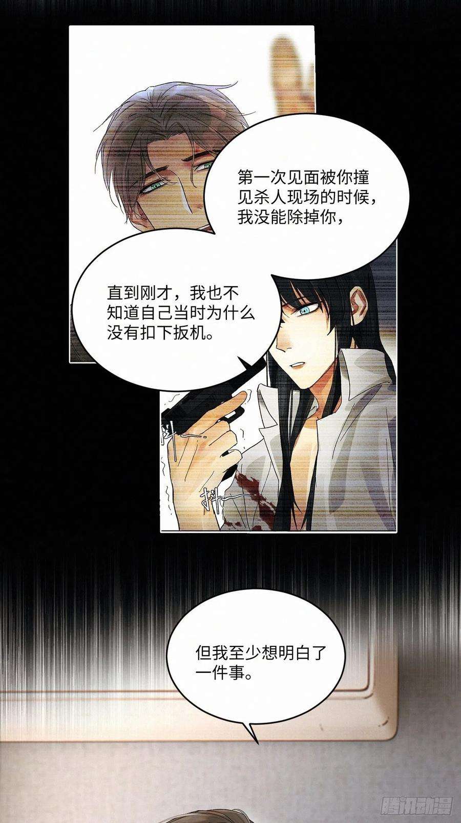 卵之毒，血之药chapter · 047