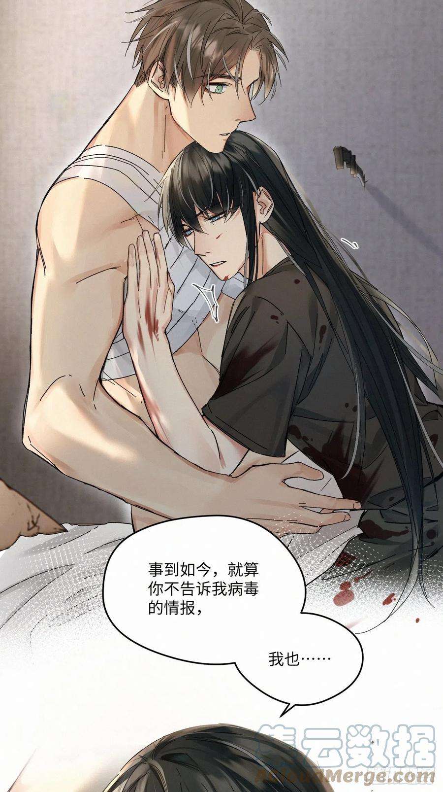 卵之毒，血之药chapter · 047