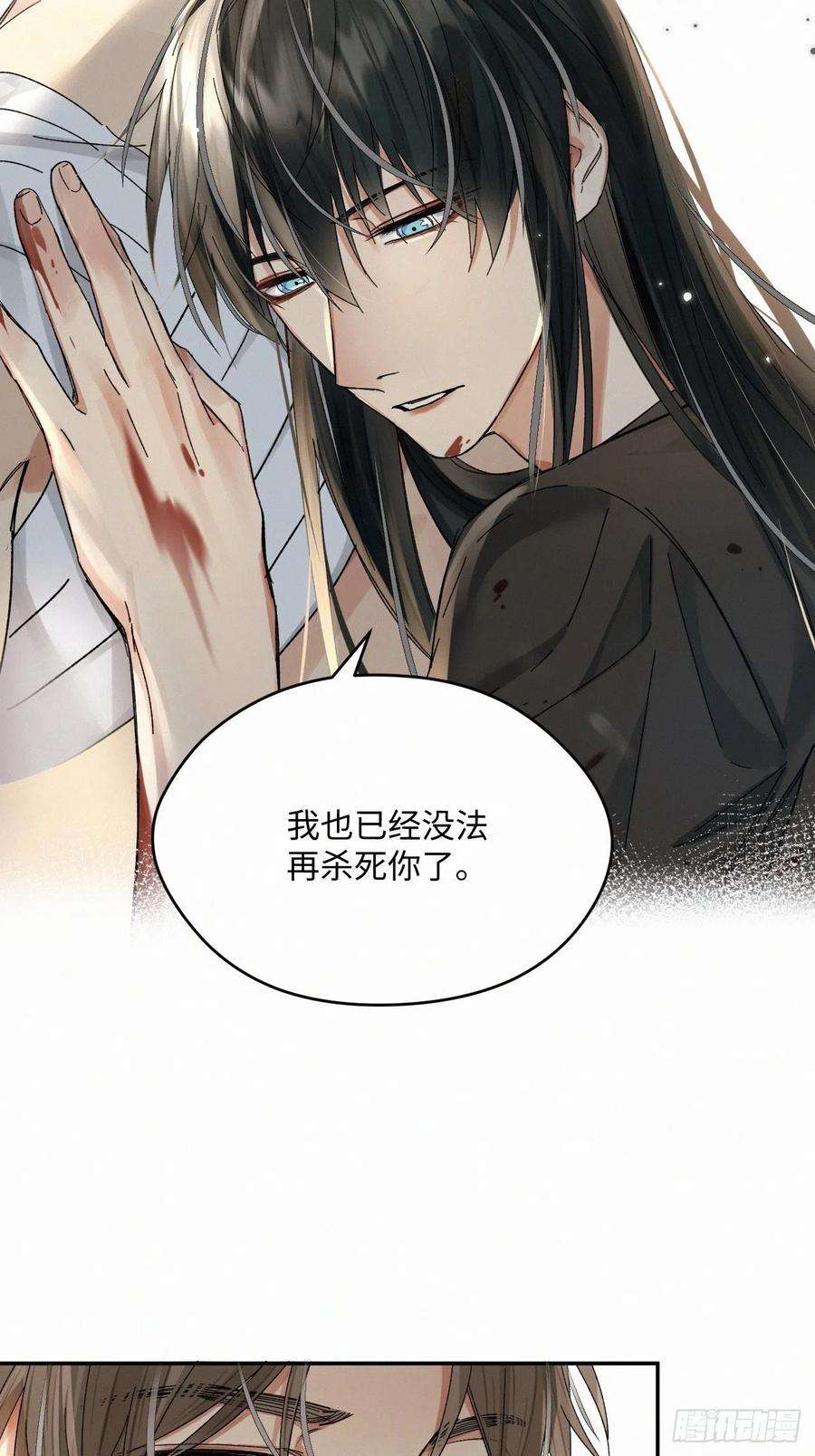 卵之毒，血之药chapter · 047