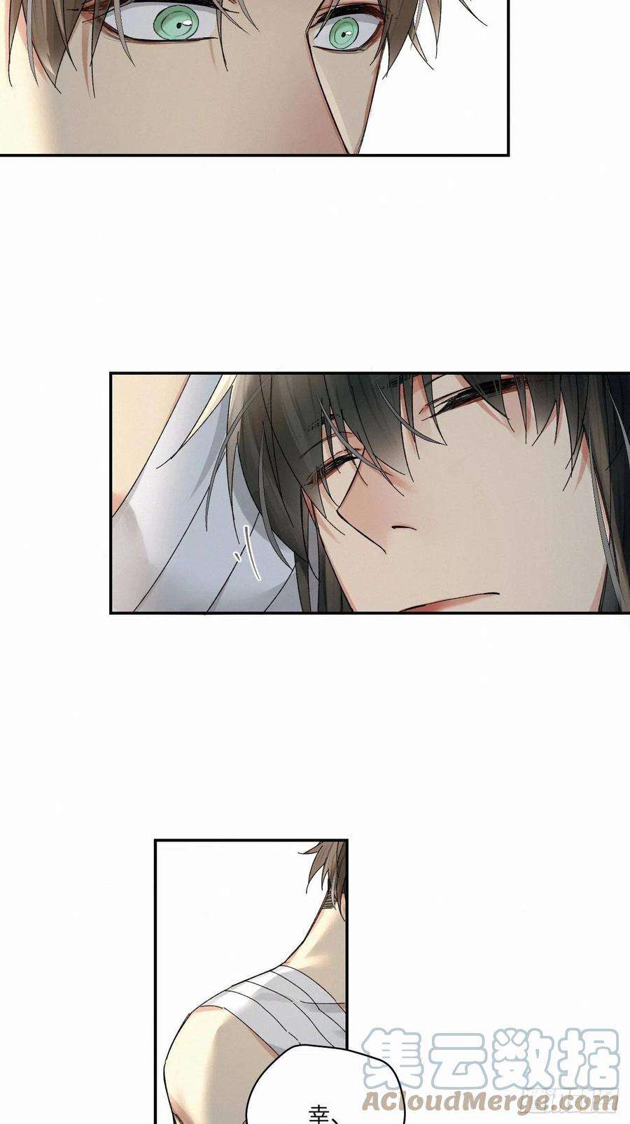 卵之毒，血之药chapter · 047