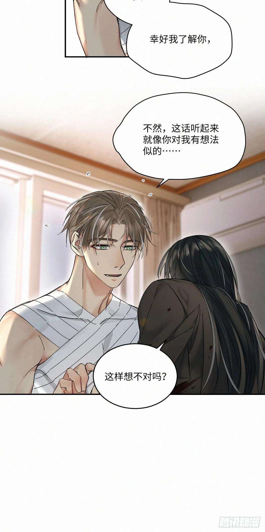 卵之毒，血之药chapter · 047