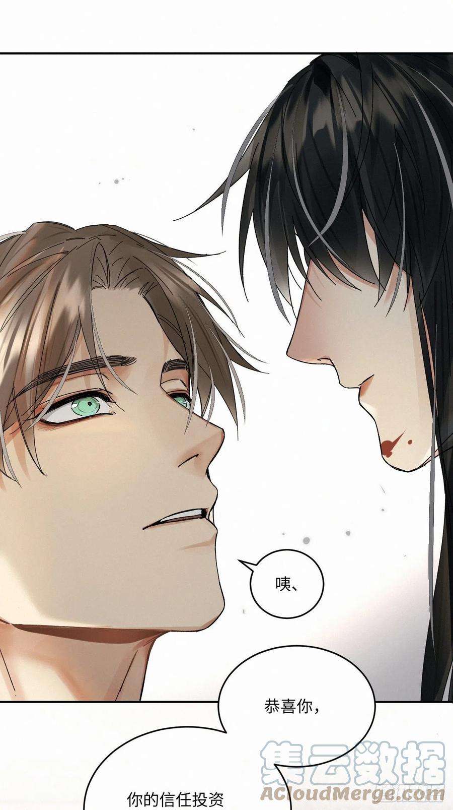 卵之毒，血之药chapter · 047