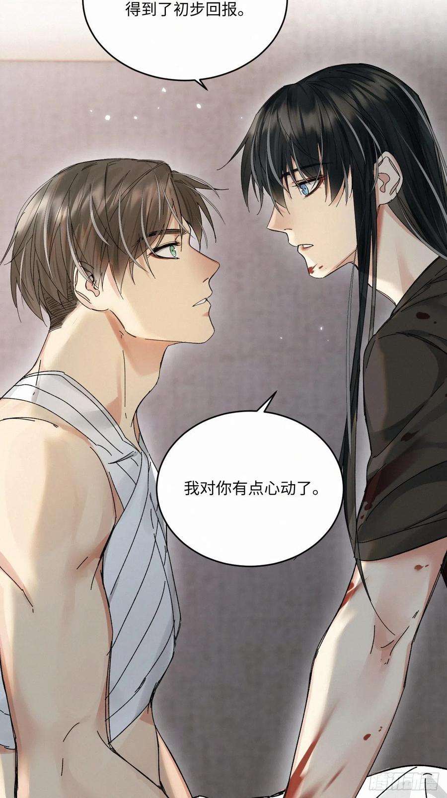 卵之毒，血之药chapter · 047