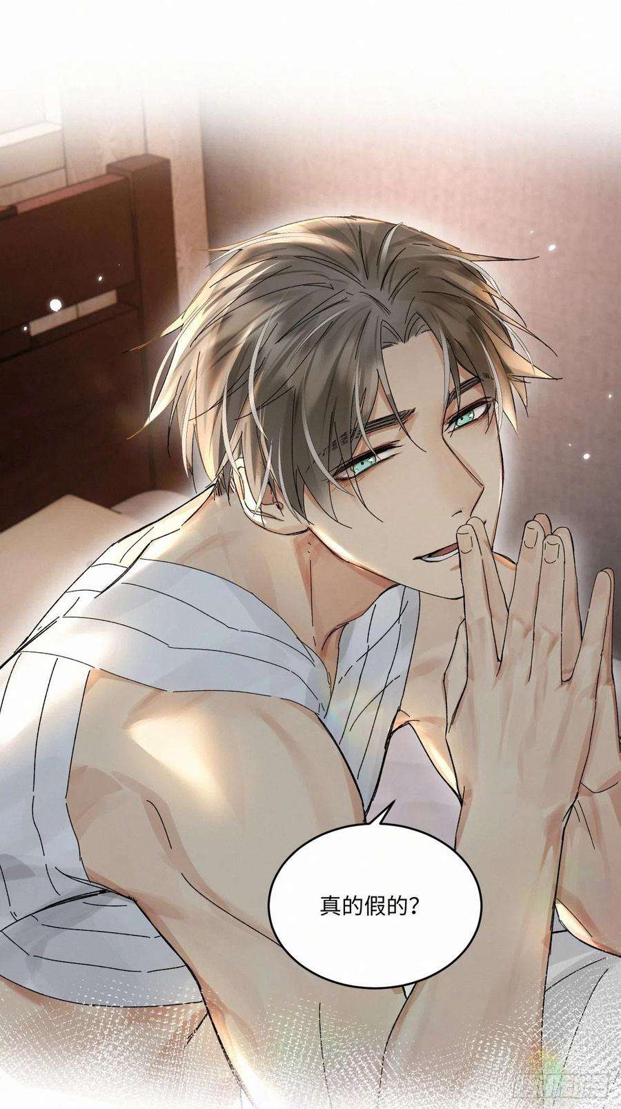 卵之毒，血之药chapter · 047