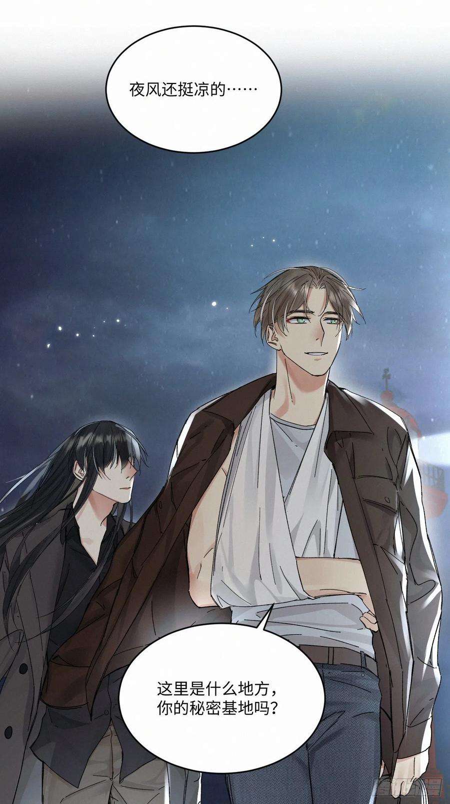 卵之毒，血之药chapter · 047