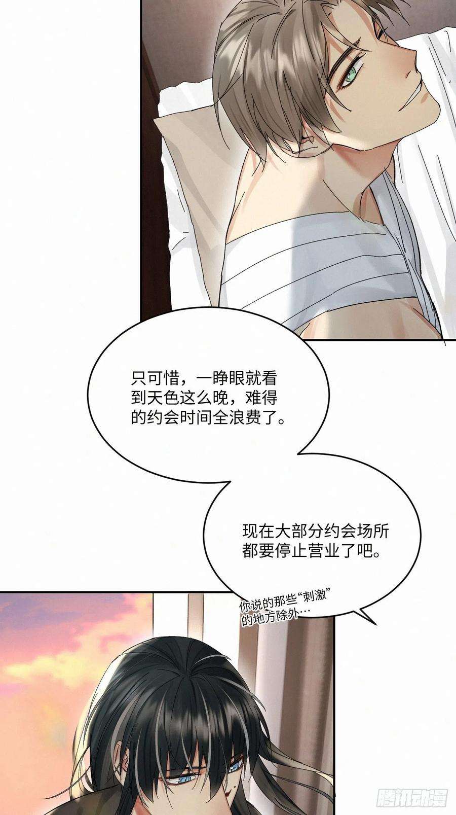 卵之毒，血之药chapter · 047
