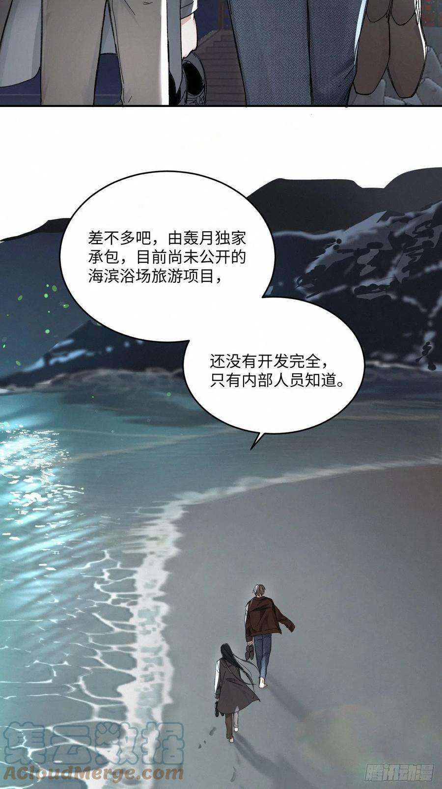 卵之毒，血之药chapter · 047
