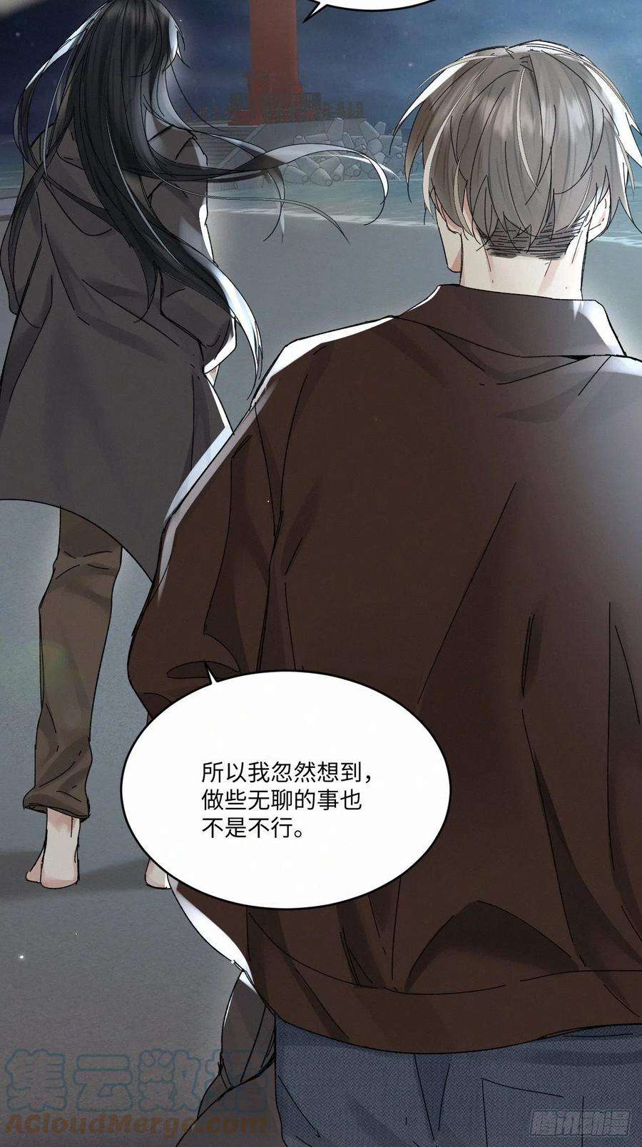 卵之毒，血之药chapter · 047