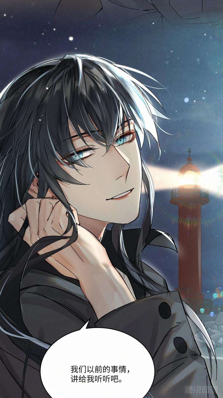 卵之毒，血之药chapter · 047