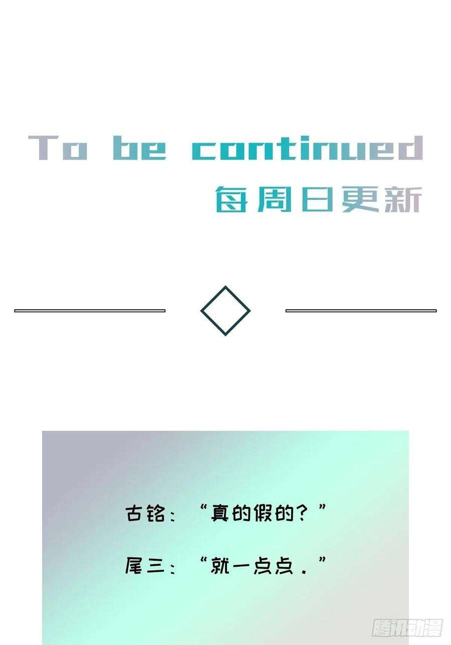 卵之毒，血之药chapter · 047