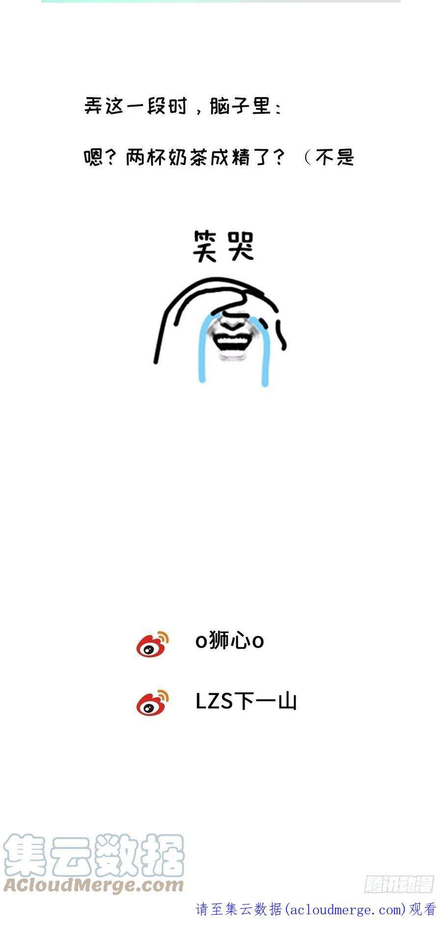 卵之毒，血之药chapter · 047
