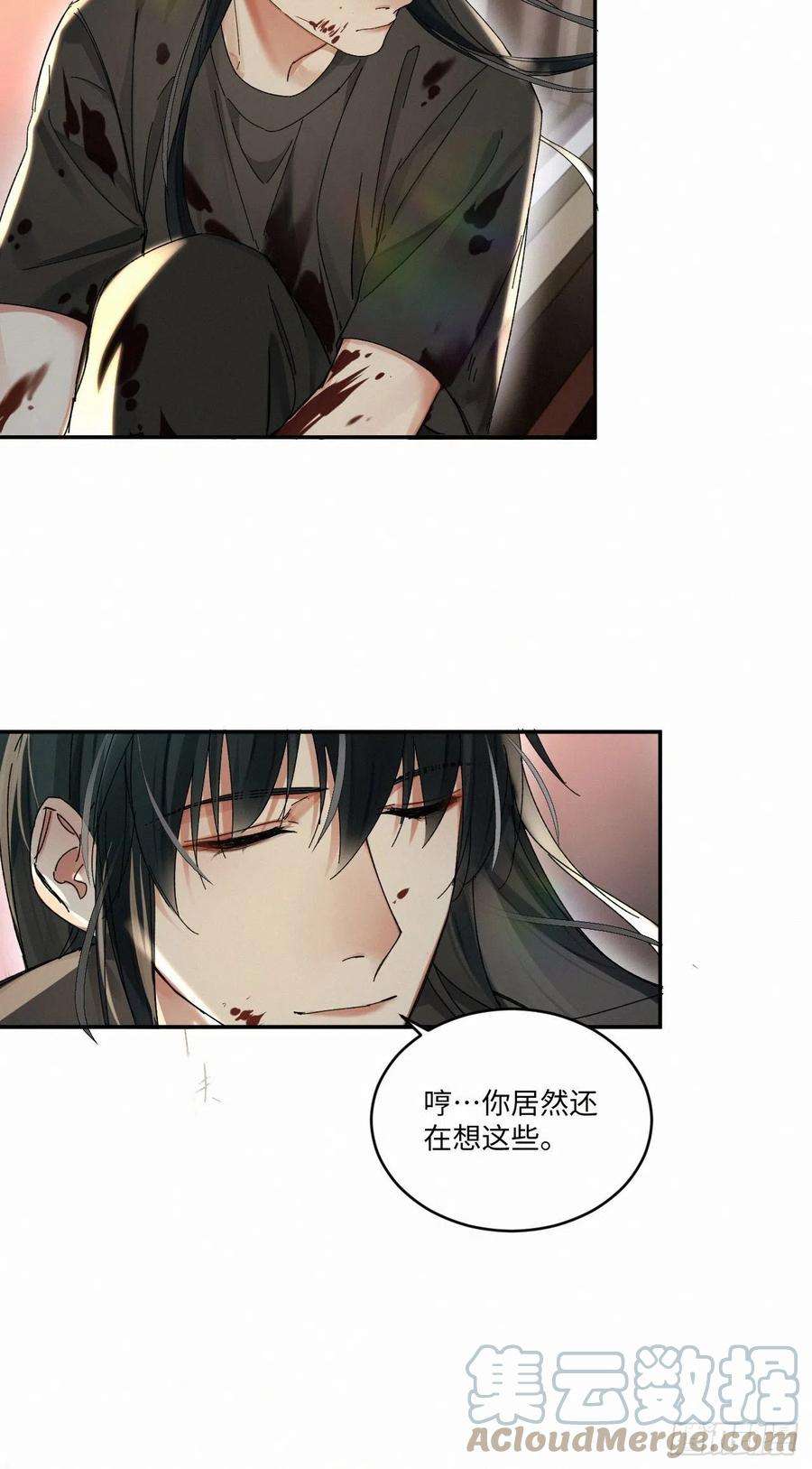卵之毒，血之药chapter · 047