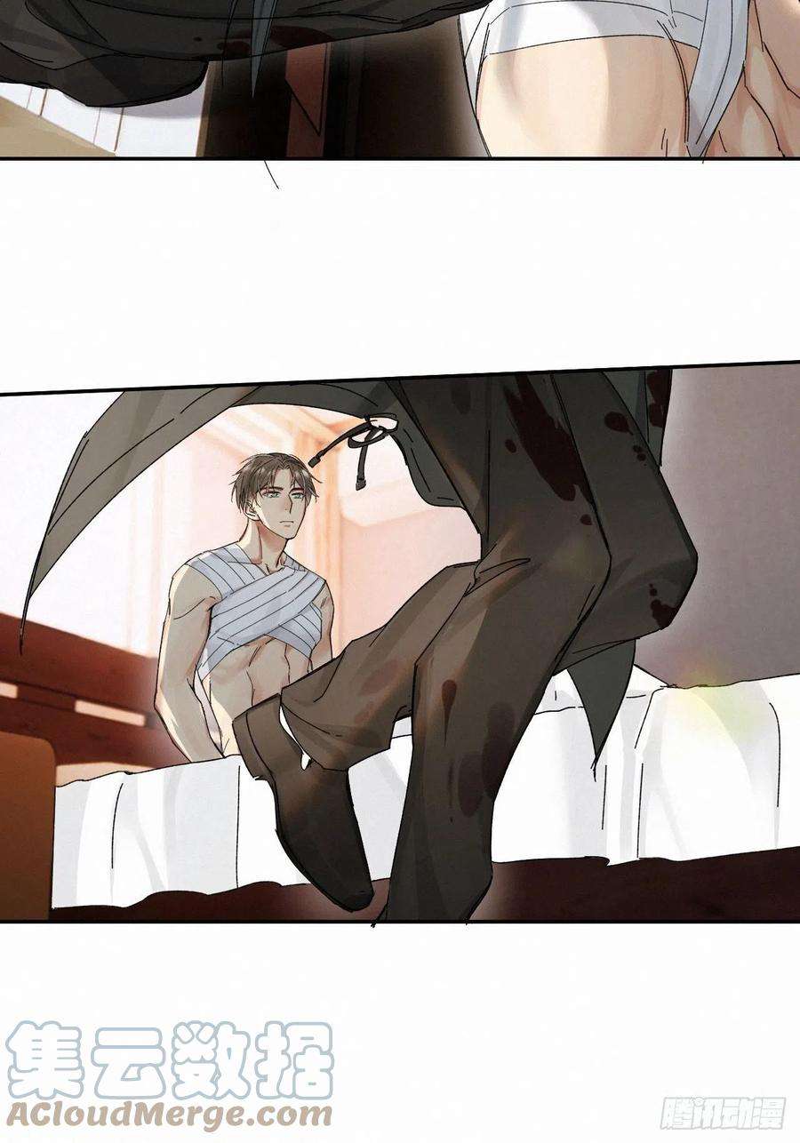 卵之毒，血之药chapter · 047