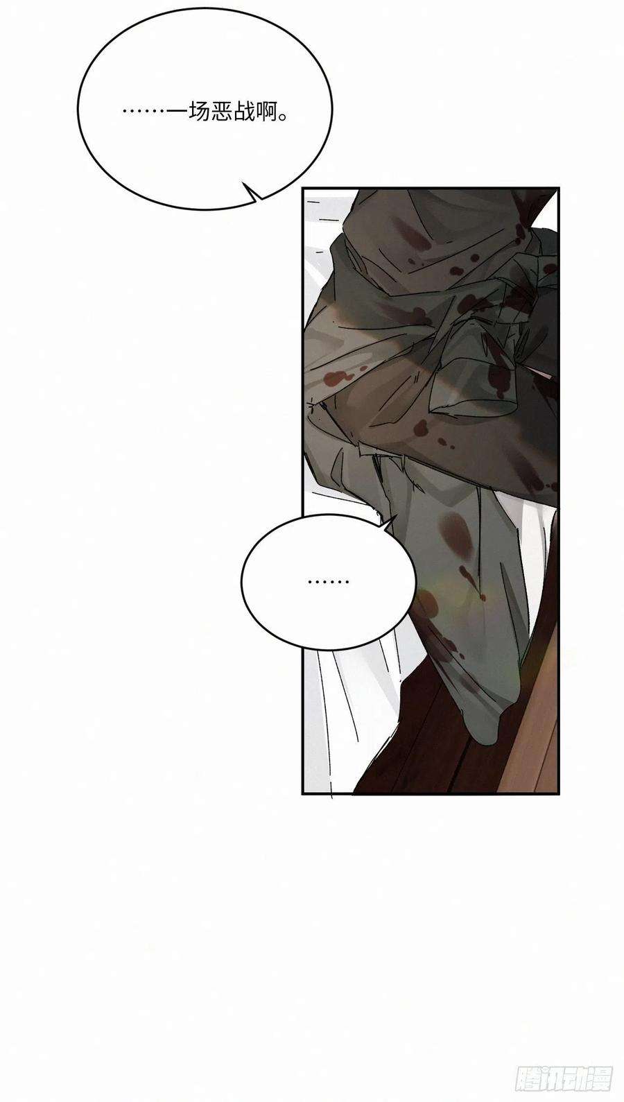 卵之毒，血之药chapter · 047