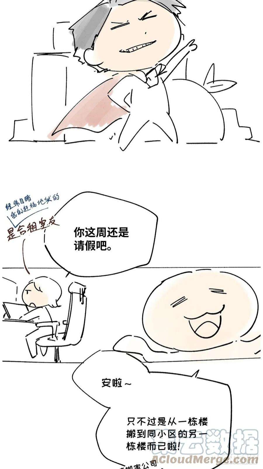 卵之毒，血之药请假条 2