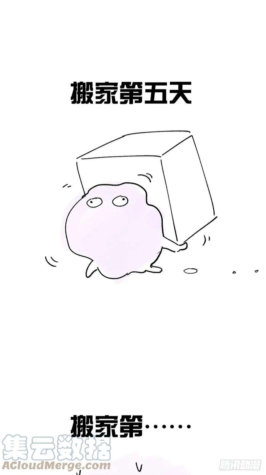 卵之毒，血之药请假条 2