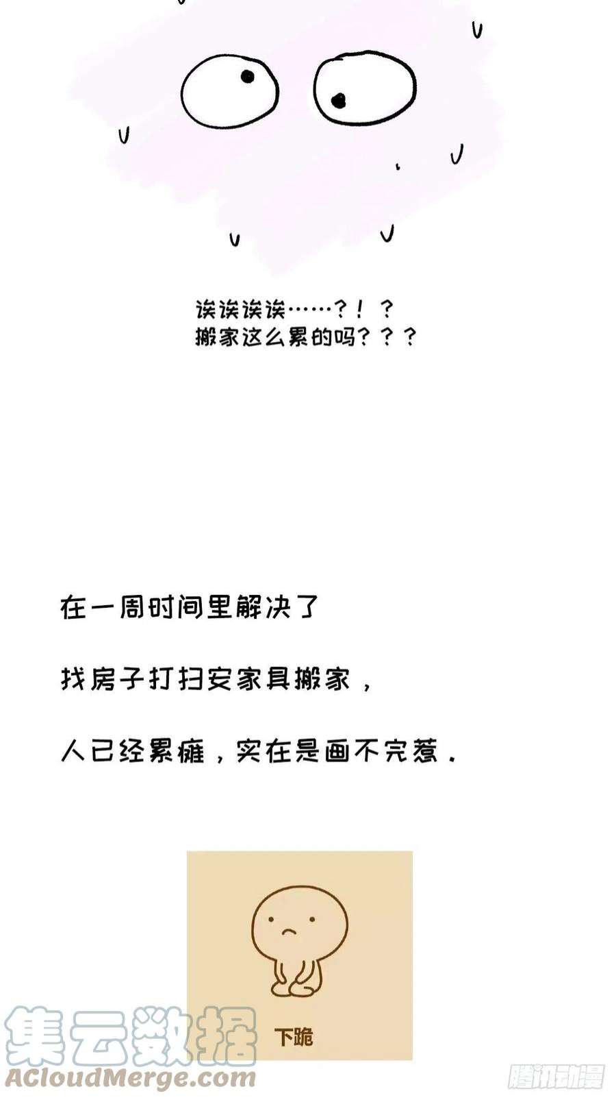 卵之毒，血之药请假条 2