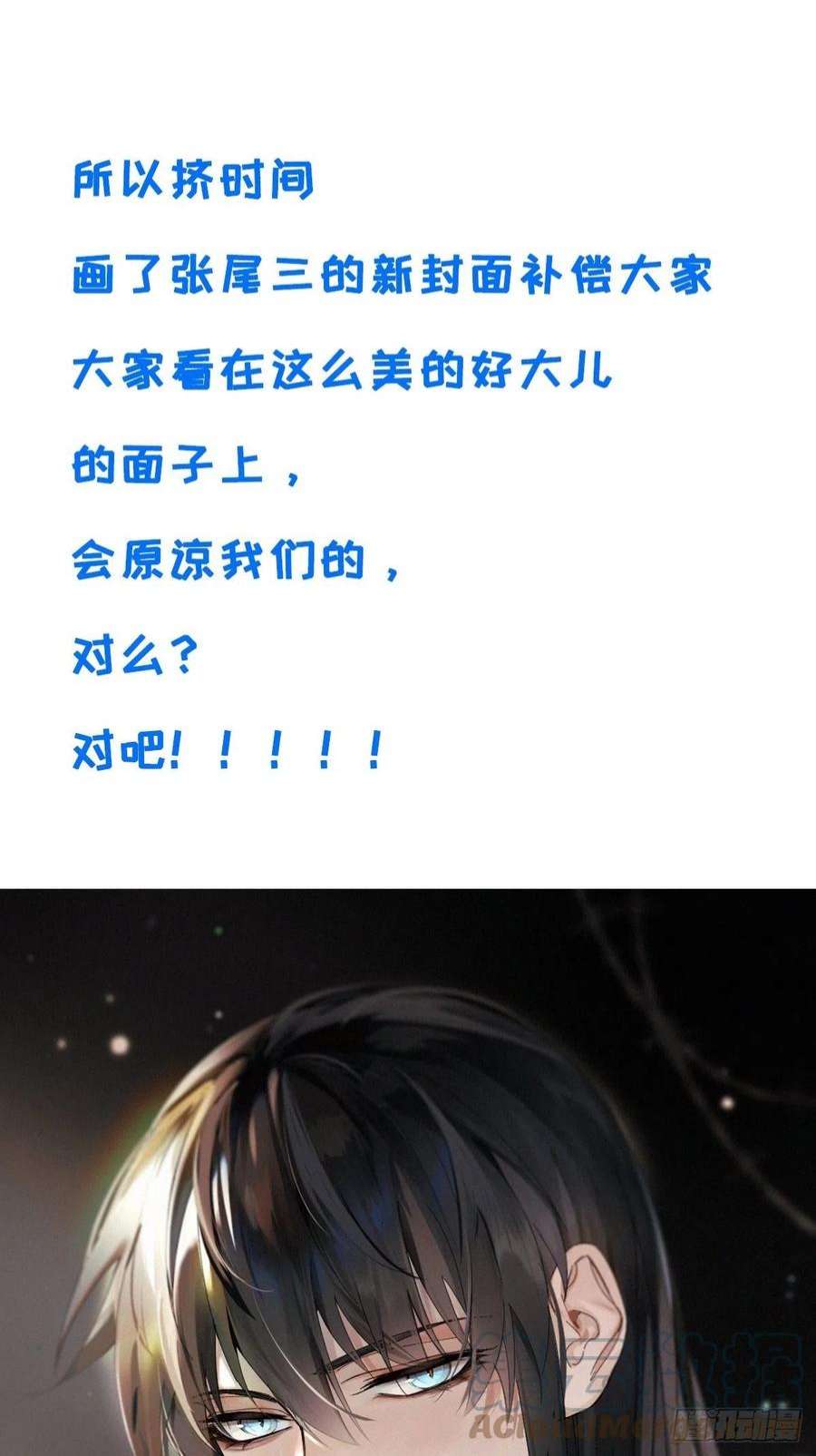 卵之毒，血之药请假条 2