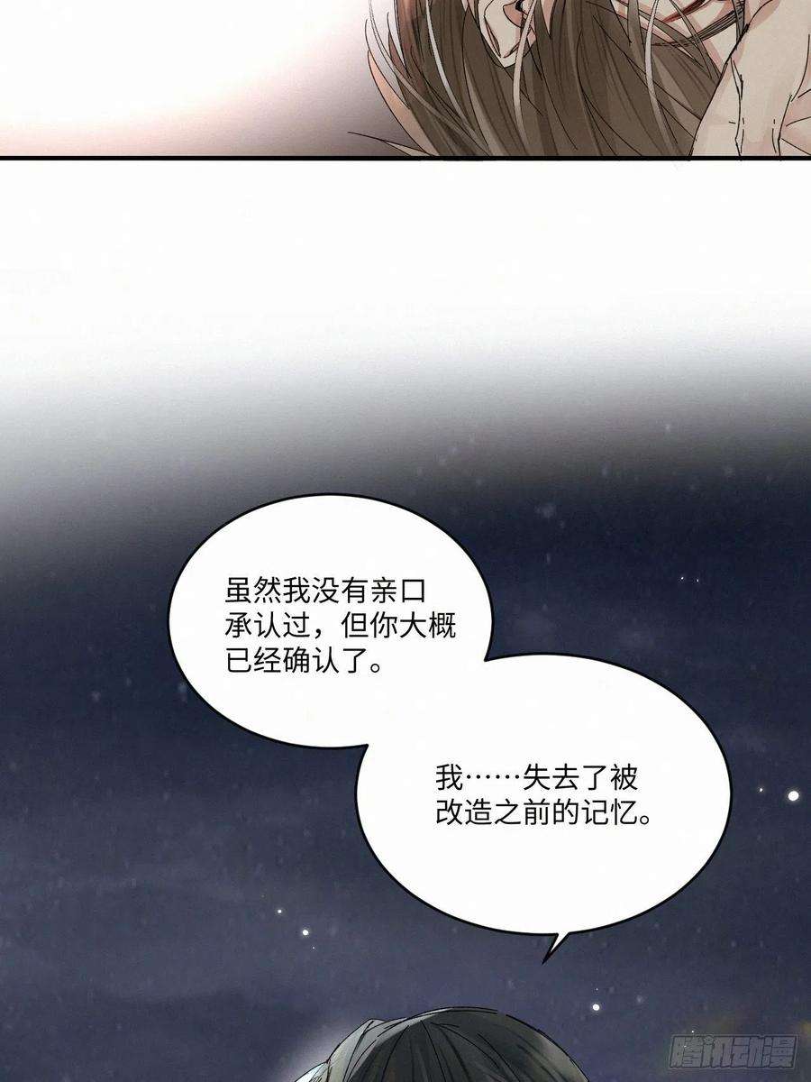 卵之毒，血之药chapter · 048