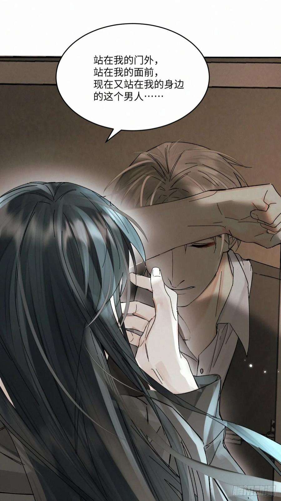 卵之毒，血之药chapter · 048