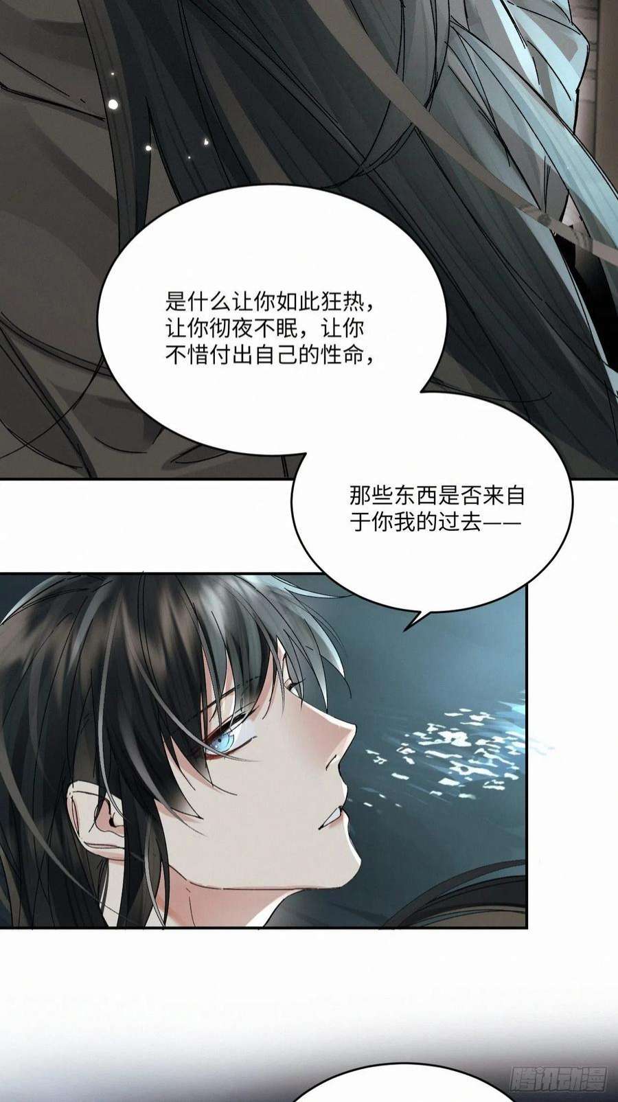 卵之毒，血之药chapter · 048