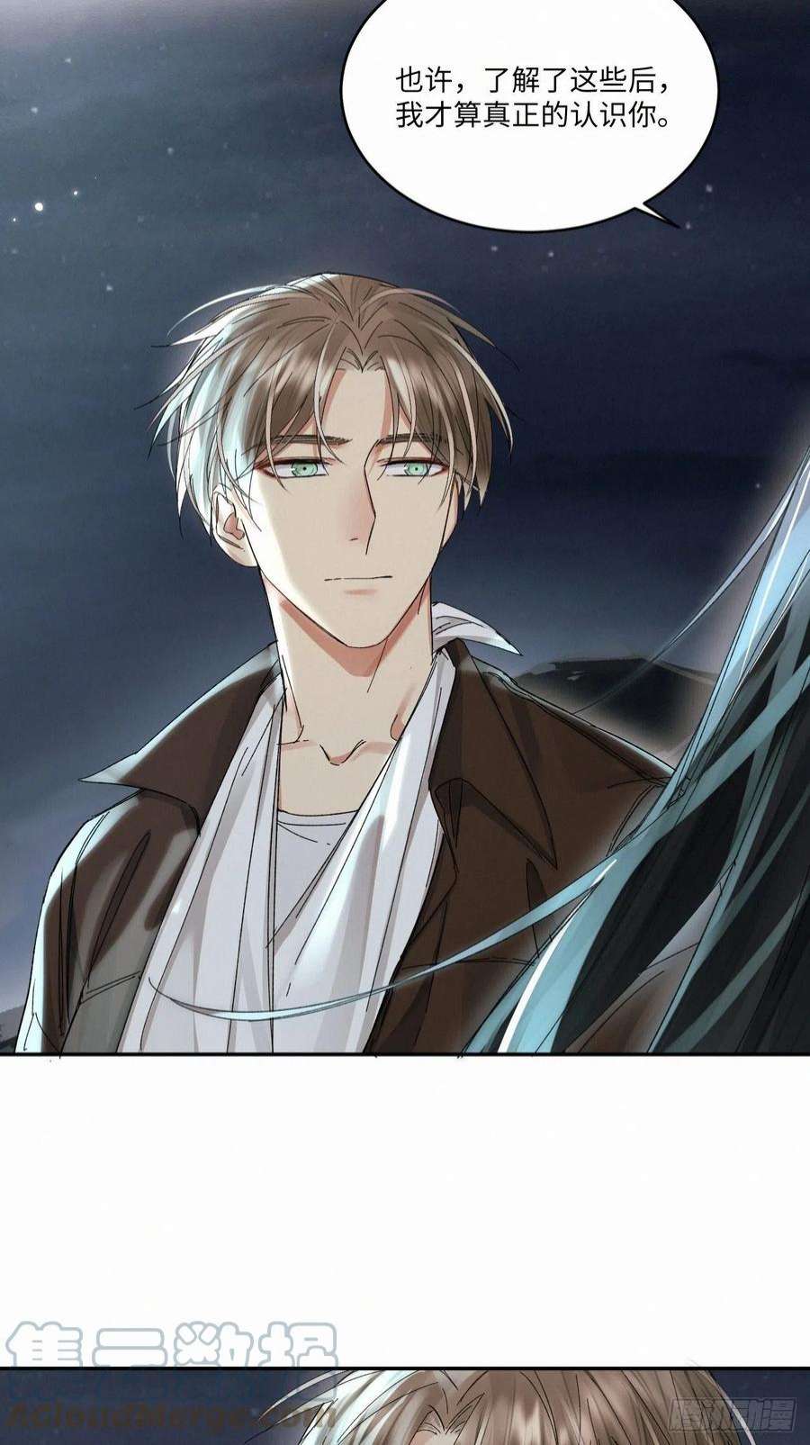 卵之毒，血之药chapter · 048