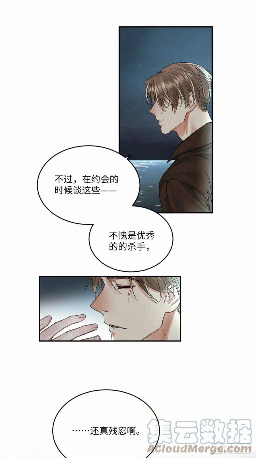 卵之毒，血之药chapter · 048
