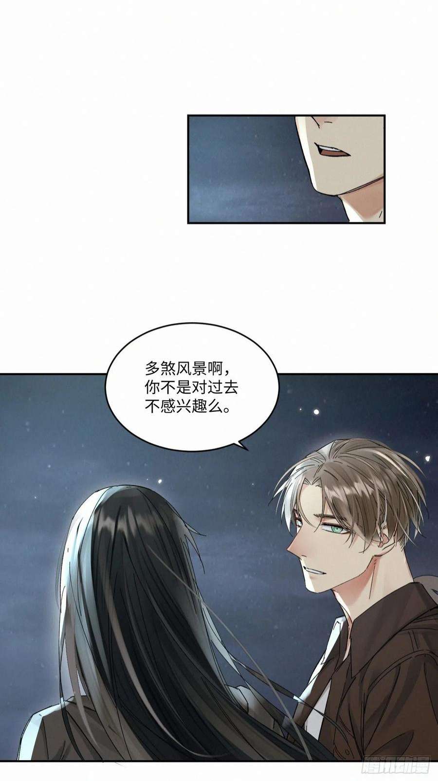 卵之毒，血之药chapter · 048