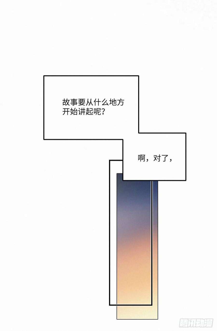 卵之毒，血之药chapter · 048