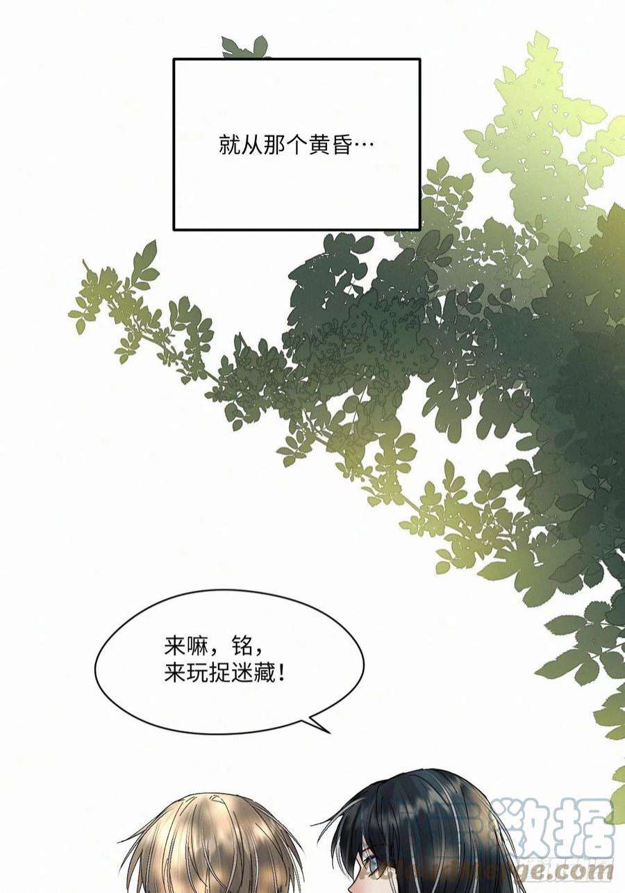 卵之毒，血之药chapter · 048