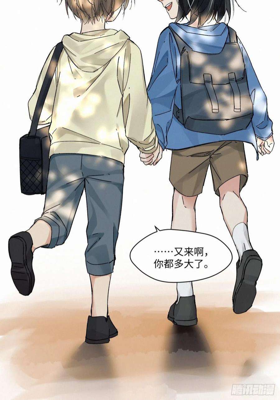 卵之毒，血之药chapter · 048