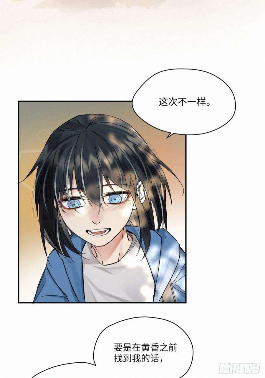 卵之毒，血之药chapter · 048