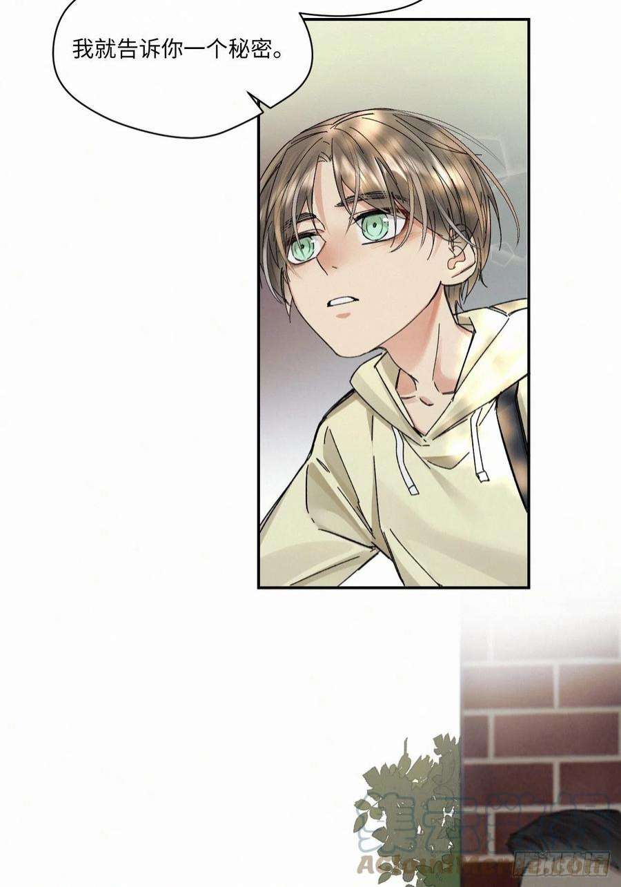 卵之毒，血之药chapter · 048