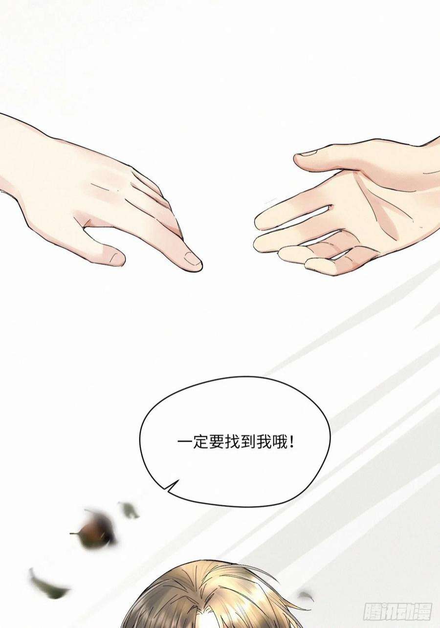 卵之毒，血之药chapter · 048