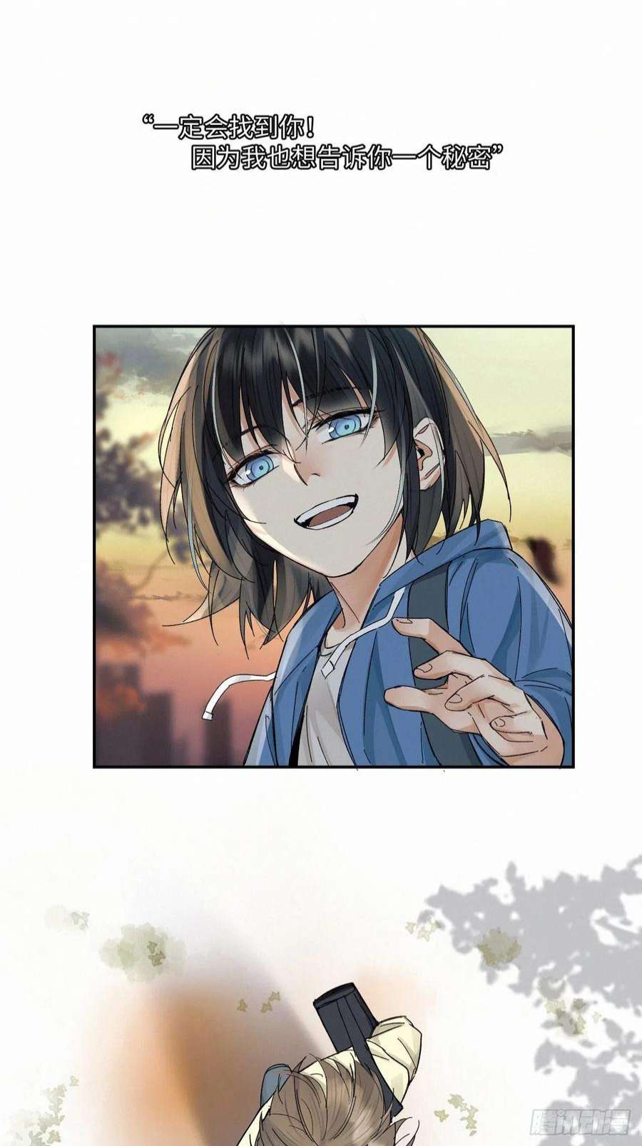 卵之毒，血之药chapter · 048