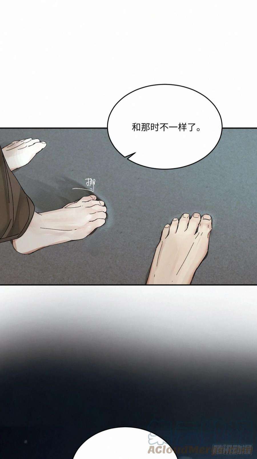 卵之毒，血之药chapter · 048