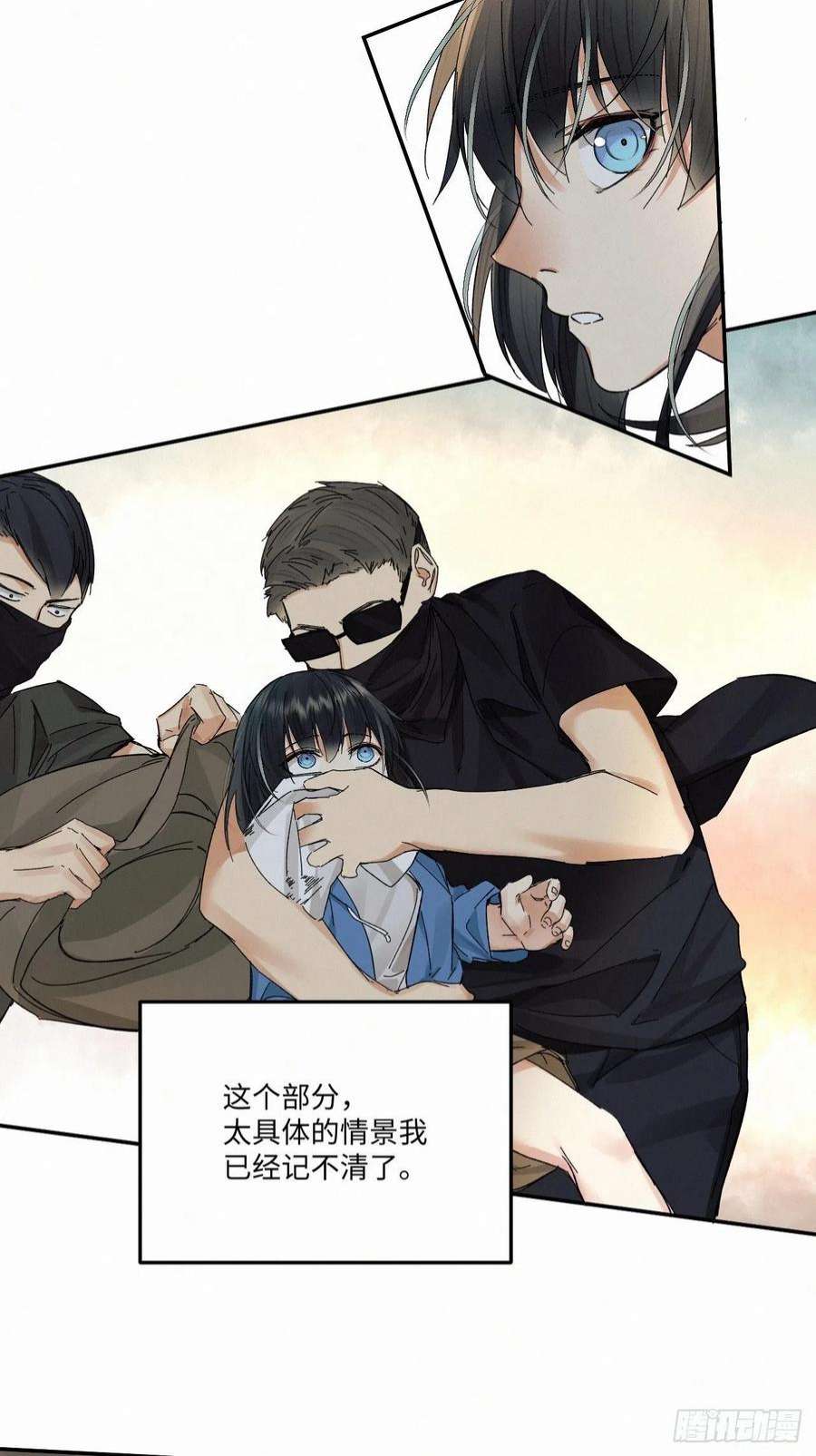 卵之毒，血之药chapter · 048