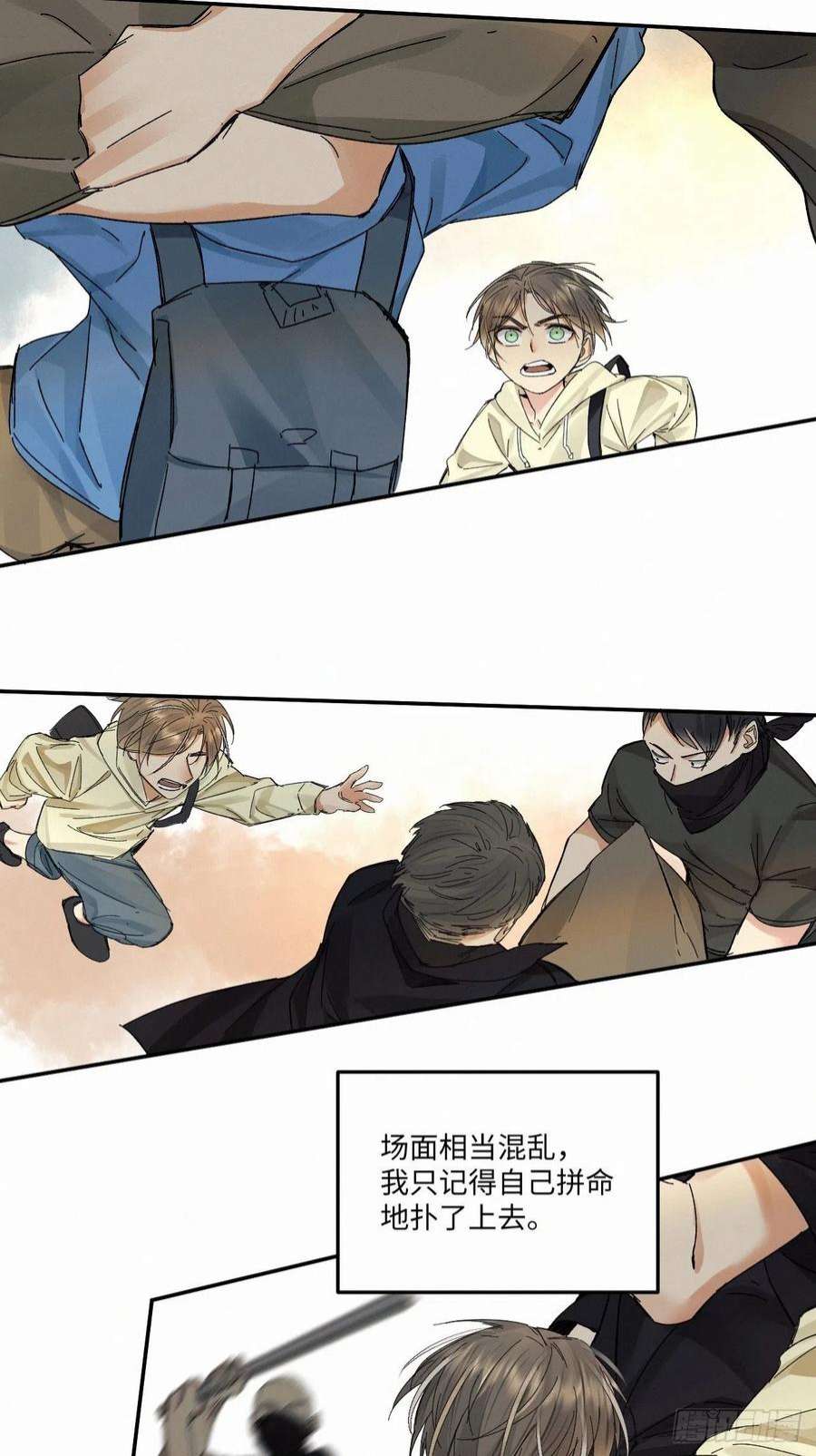 卵之毒，血之药chapter · 048