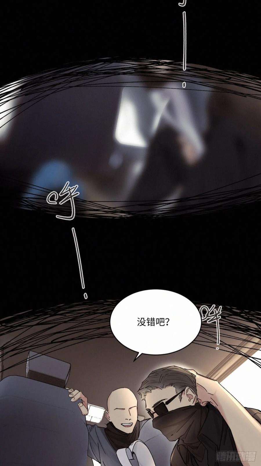 卵之毒，血之药chapter · 048