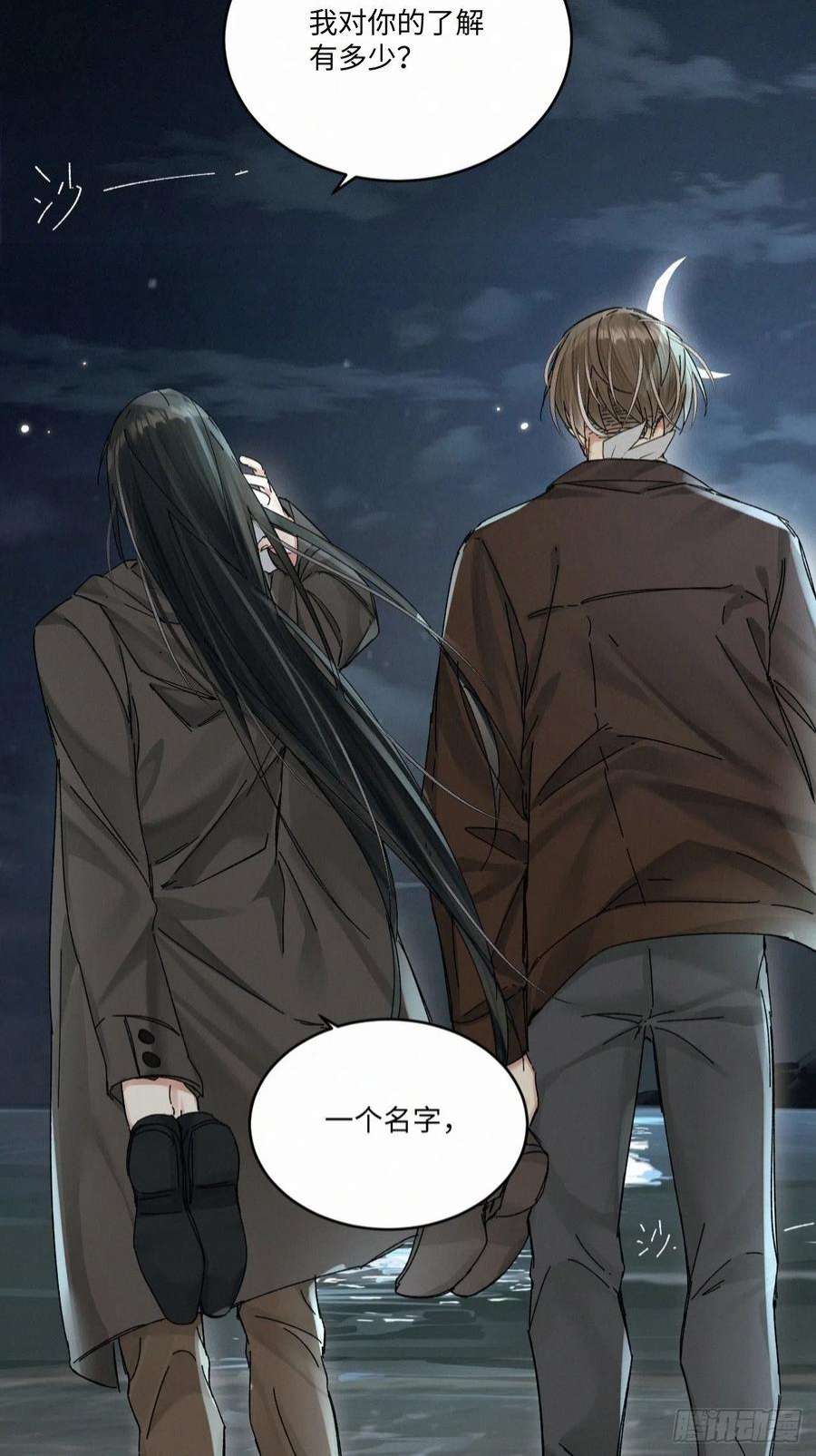 卵之毒，血之药chapter · 048