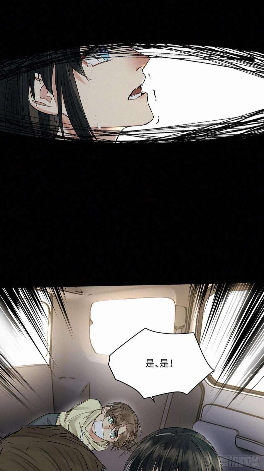 卵之毒，血之药chapter · 048