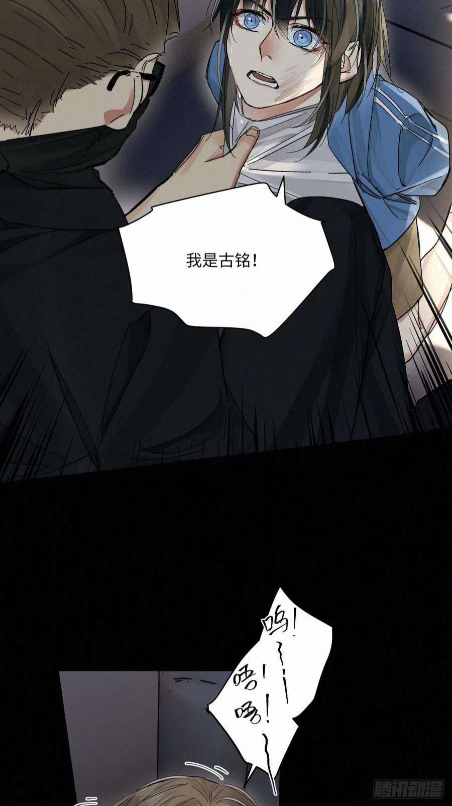 卵之毒，血之药chapter · 048