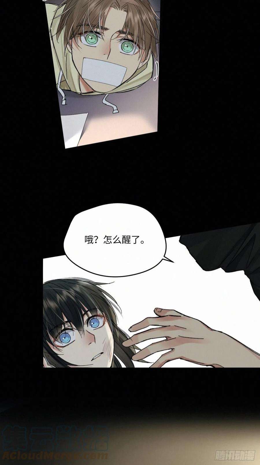 卵之毒，血之药chapter · 048