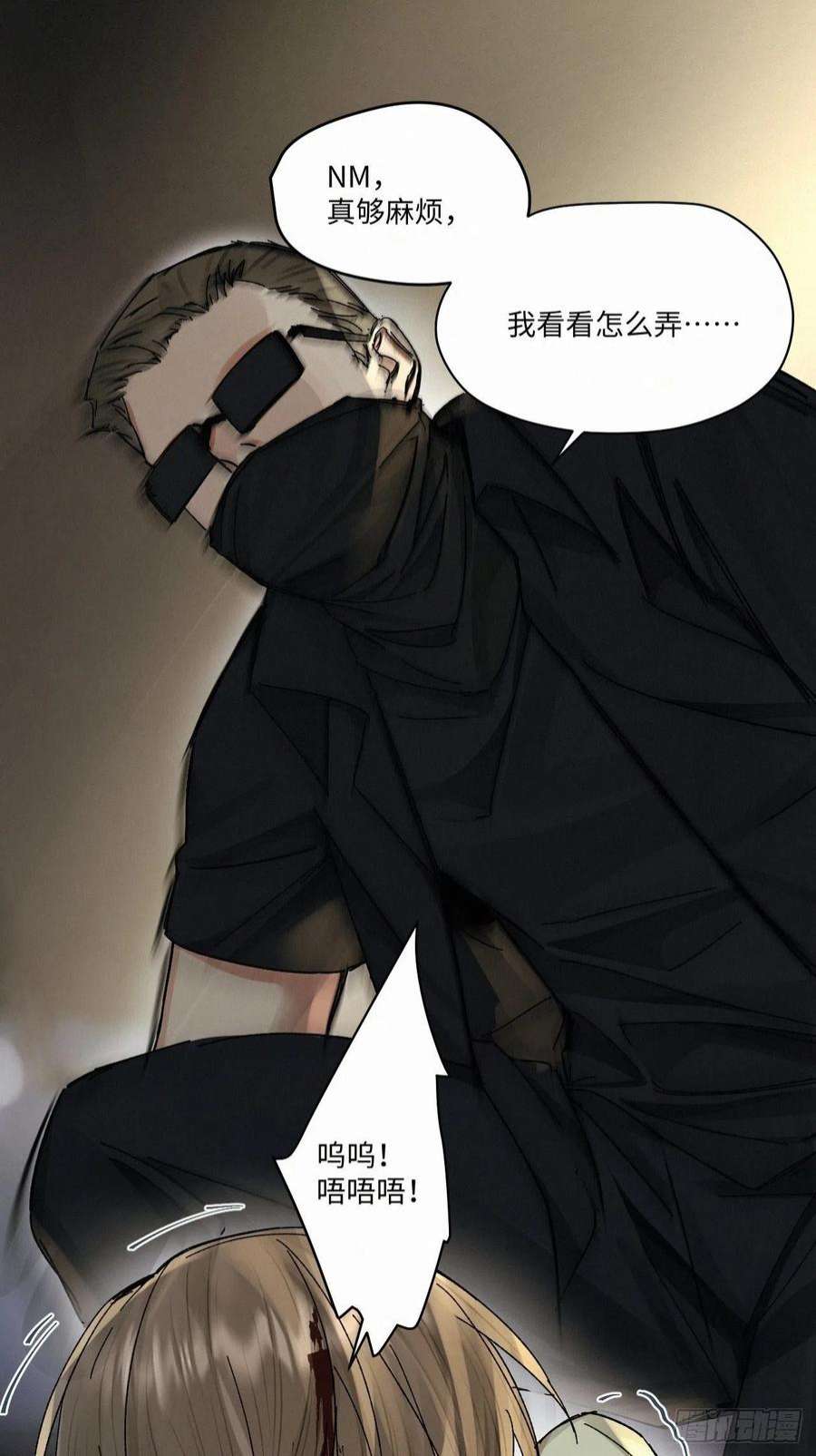 卵之毒，血之药chapter · 048