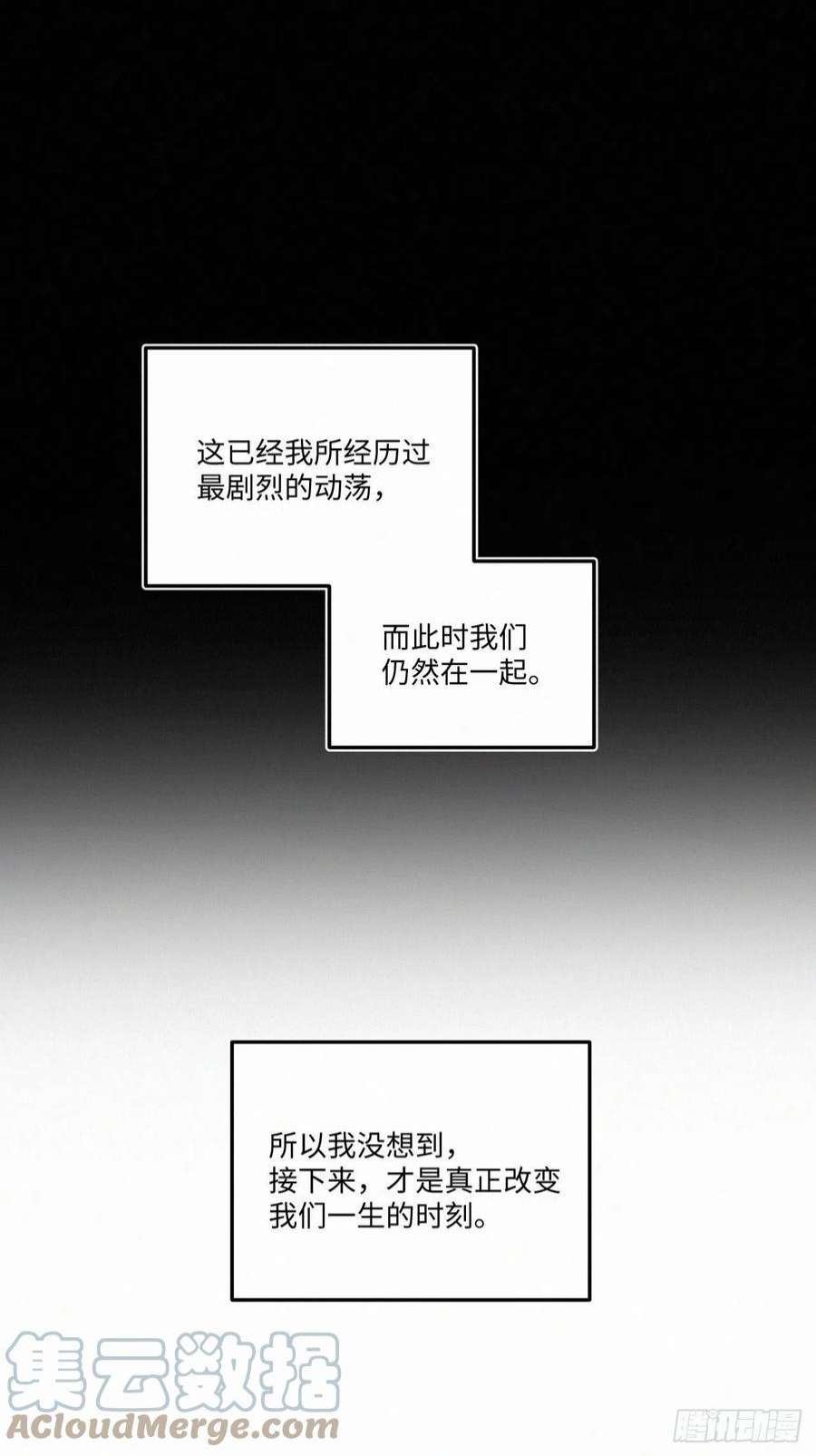 卵之毒，血之药chapter · 048