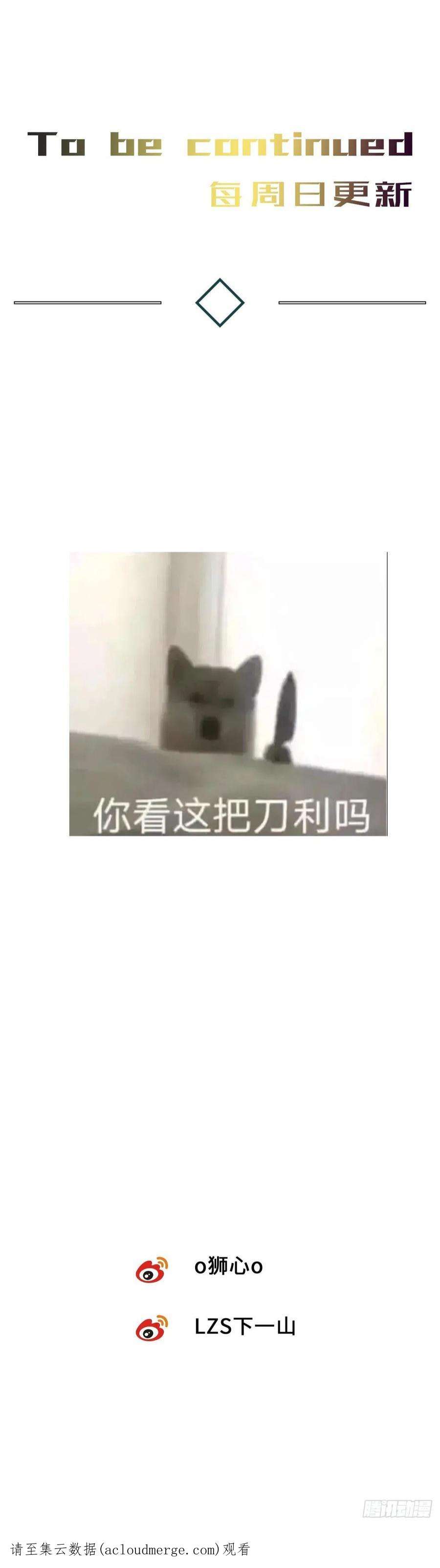 卵之毒，血之药chapter · 048